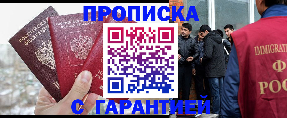 прописка для кредита в Светлом